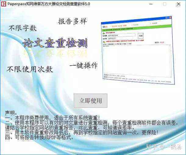 深入解析：文库内容查重效果与常见查重工具的检测能力分析