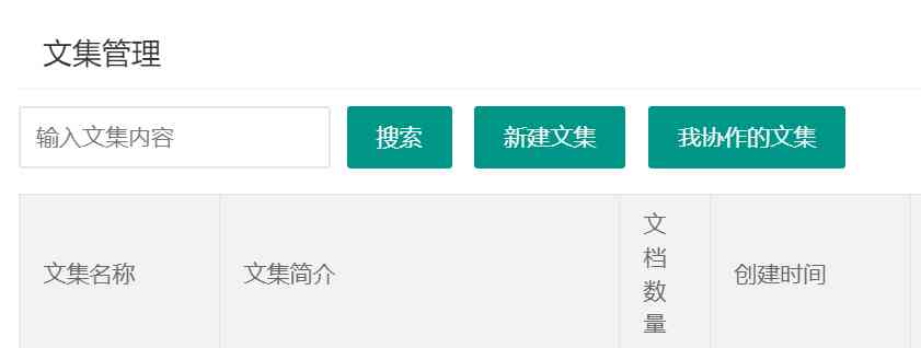 高效文献检索与整合——文库API接口解决方案