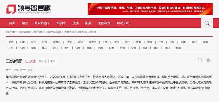半月板损伤不好认定工伤