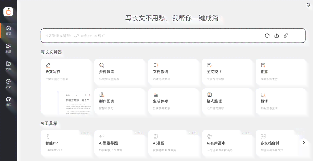百度文库ai助手辅助写作查重率高吗