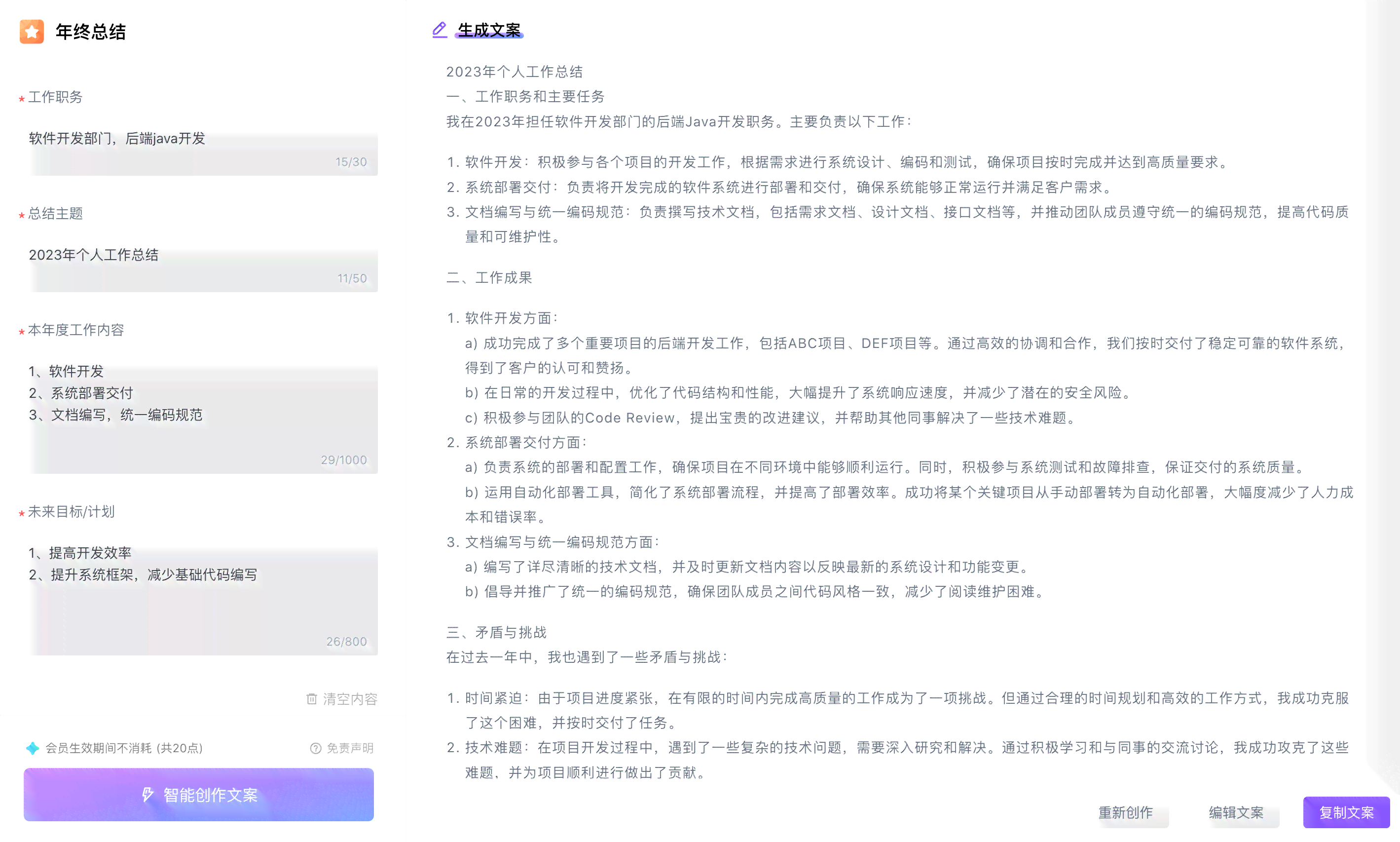 ai引导学生写作的软件盘点：文名称及功能介绍