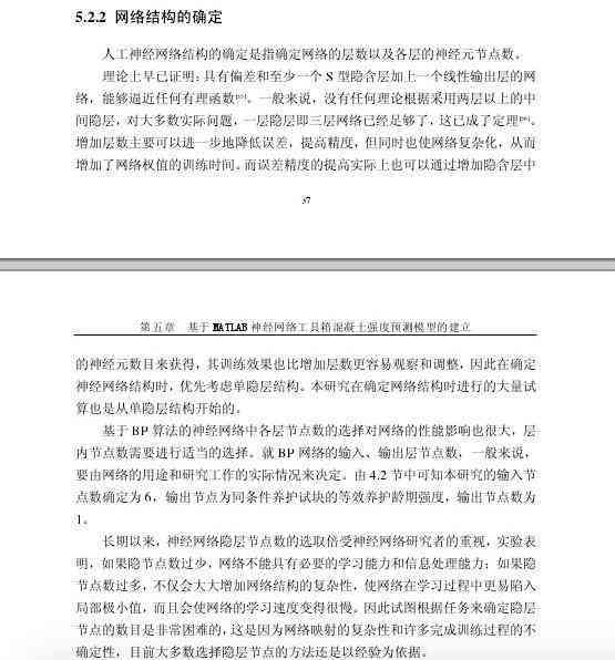 ai写作原理：探讨AI写作是否会判定抄袭及其算法与实现