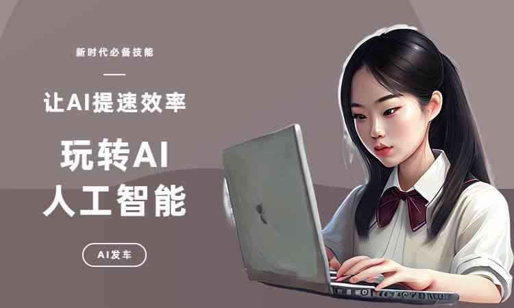'智能AI写作助手：高效创作与内容生成利器'