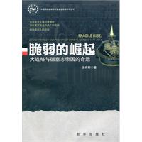 纳粹德国传策略研究：历视角下的文案分析