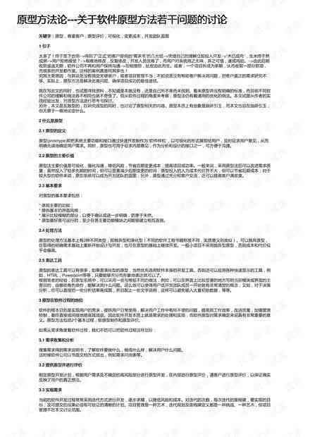 AI提问与写作技巧全解析：一站式解答所有相关疑问与挑战