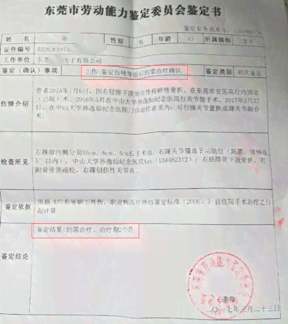 半月板损伤认定工伤没外伤社保局让去诊断职业病：是工伤还是职业病之争