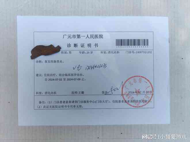 膝关节半月板损伤工伤认定标准与赔偿级别解析