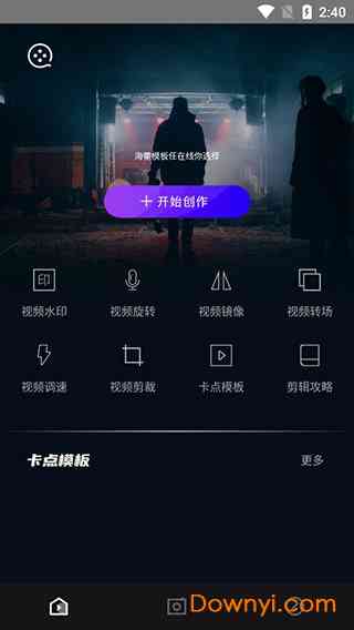 抖音爆款文案编辑神器推荐：2023年度软件盘点