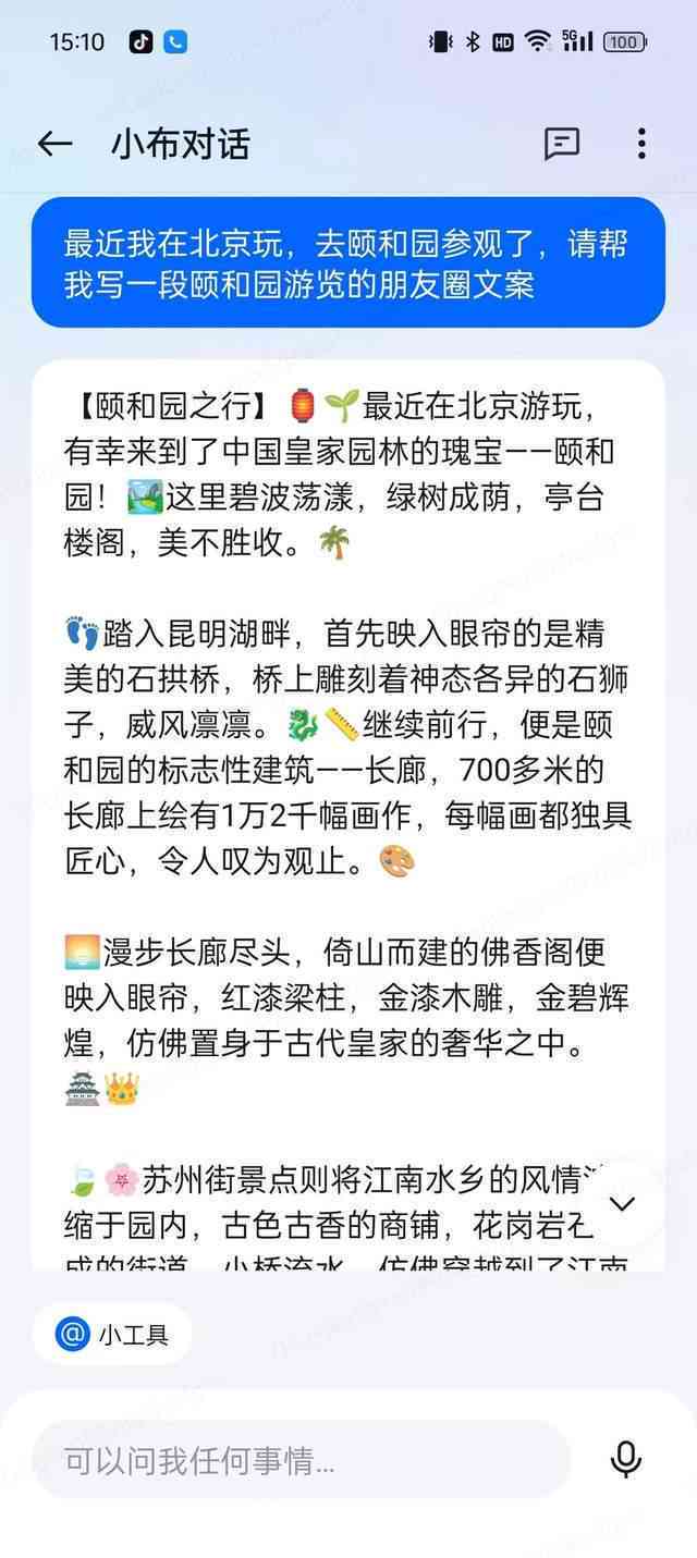 ai幽默类型文案怎么写
