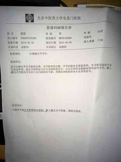 全面指南：半月板损伤工伤认定流程、所需材料及注意事项