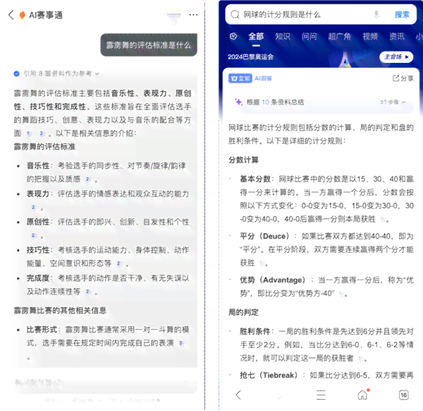ai智能生成拍摄脚本软件：推荐及热门软件一览