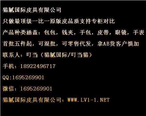 全面揭秘：如何辨别与购买高仿A货的极指南