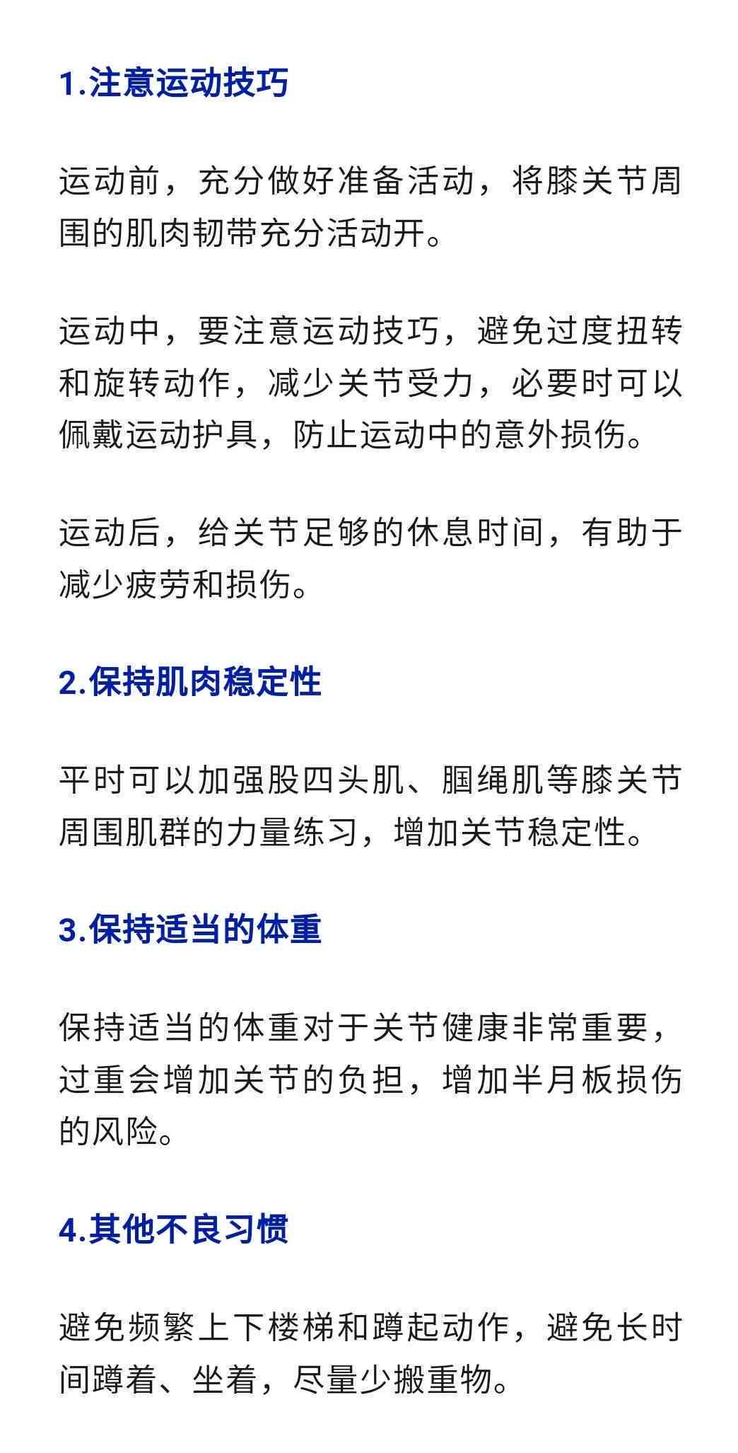 工伤导致的半月板撕裂手术：伤残等级评定及工伤赔偿指南