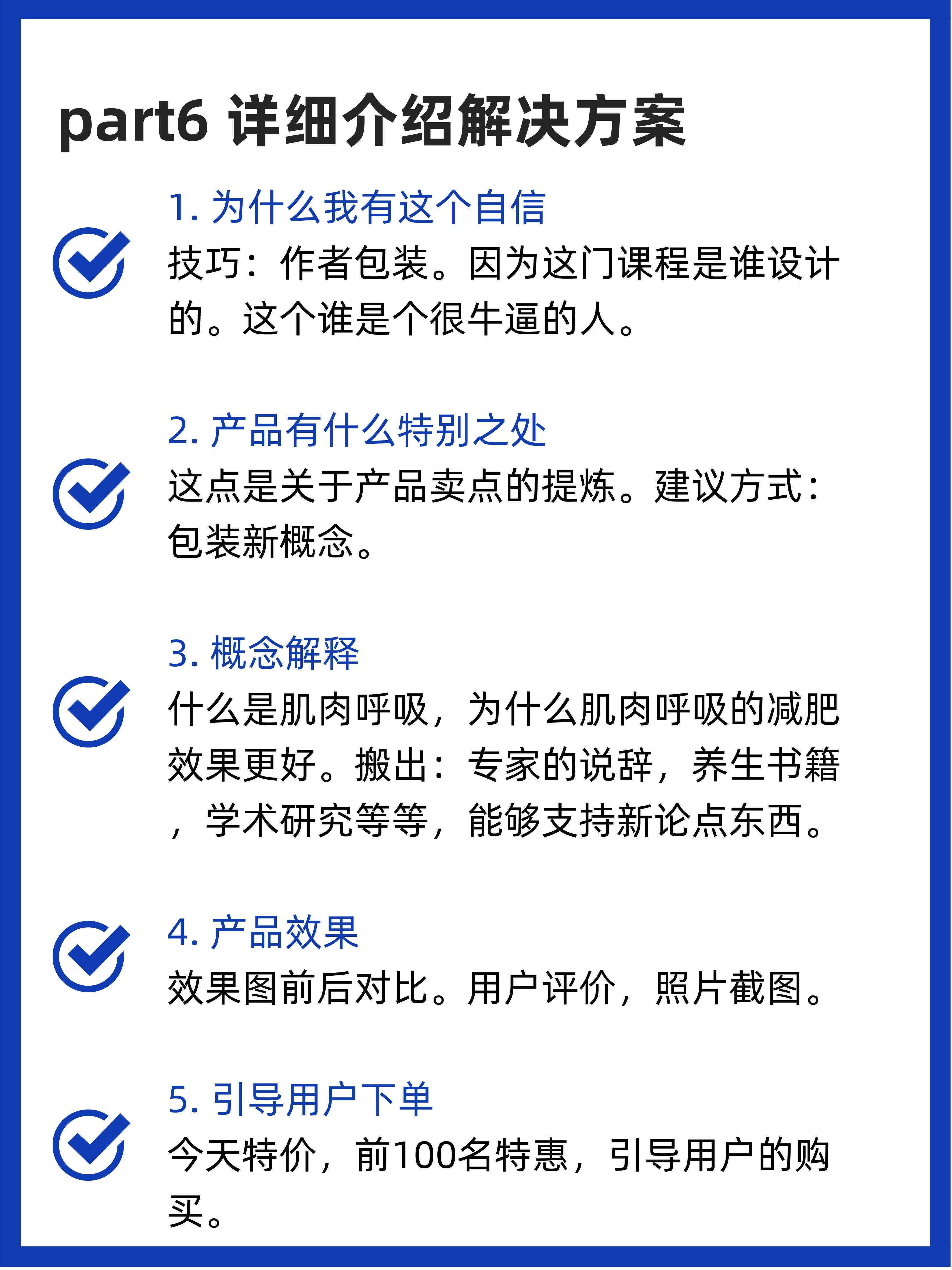 高效短文案创作攻略：全方位提升产品销售与用户转化率