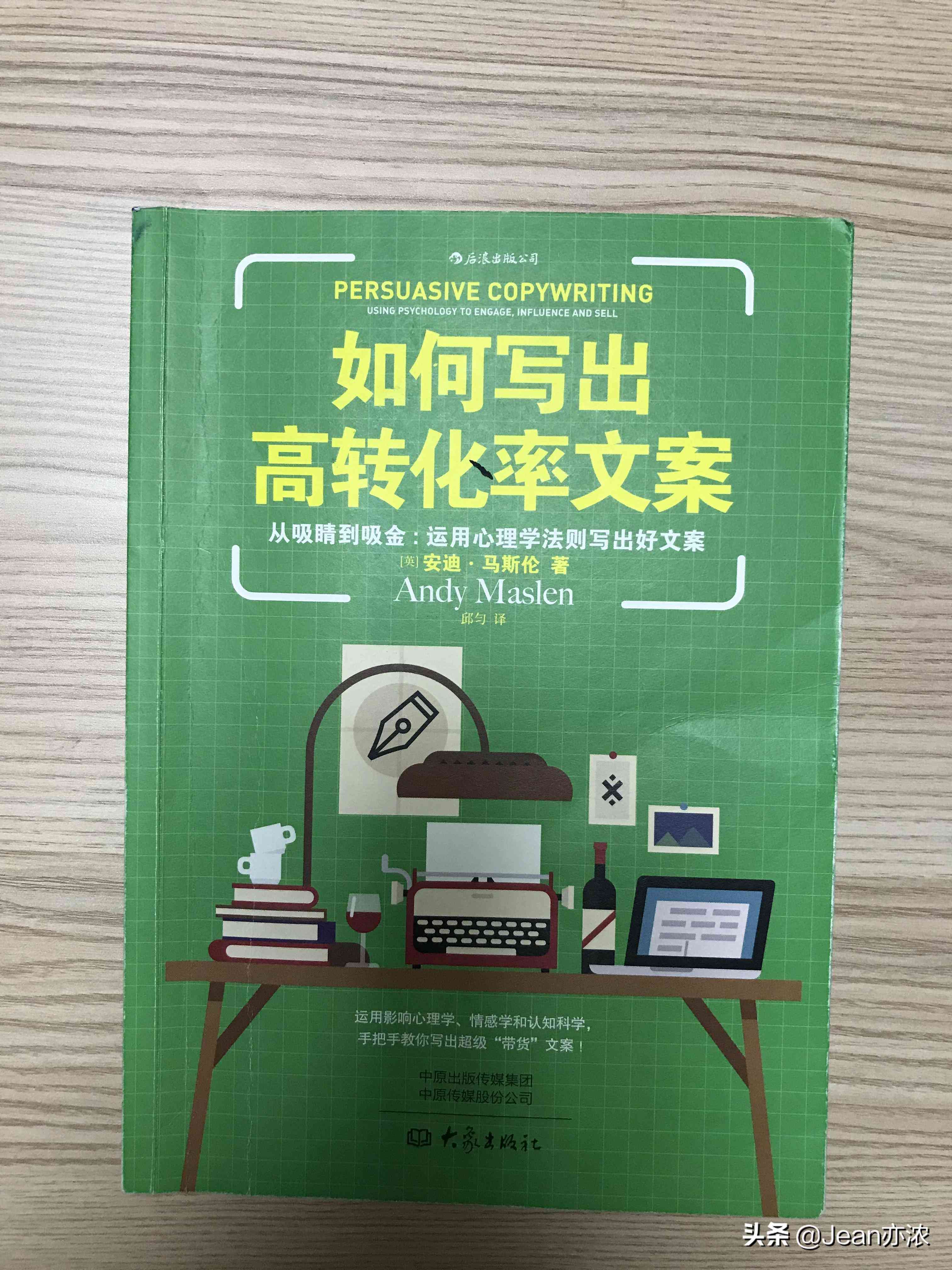 高效短文案创作攻略：全方位提升产品销售与用户转化率