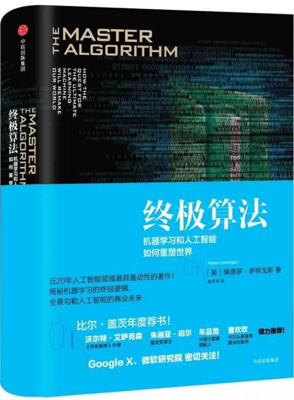'智能AI辅助写作算法：提升创作效率与文本质量的新技术'