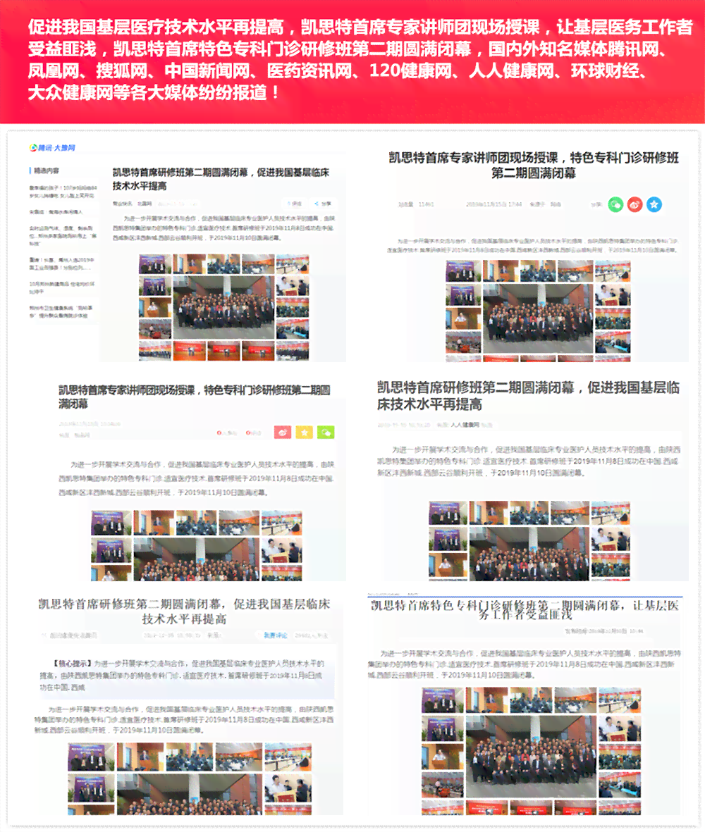 资讯聚合宝库：新闻稿素材高效精选平台