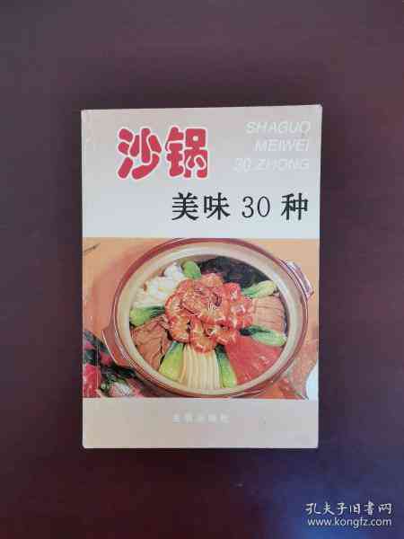 AI智能烹饪指南：从菜谱推荐到烹饪技巧，全方位解决厨房难题