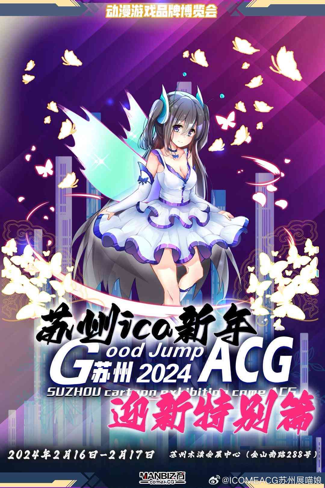 无界ACG文化传媒-无界文化创意子公司