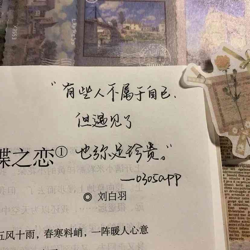 最强的文案AI：2021上最强文案短句，超强文案集锦，文案功底巅峰之作