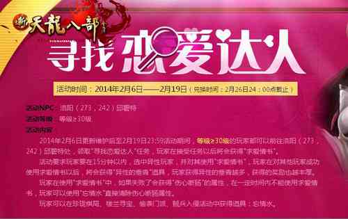 思达恋爱对象完整名单及详情揭秘