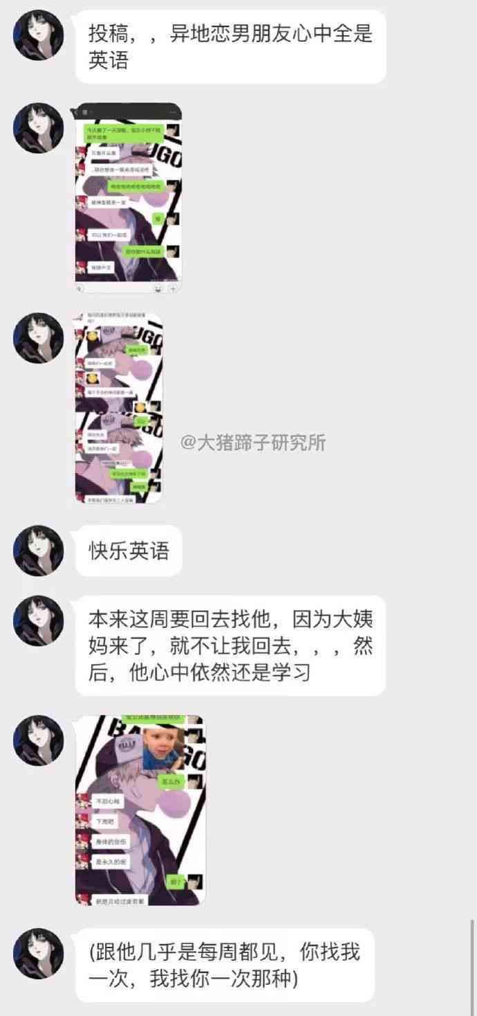 思达恋爱对象完整名单及详情揭秘