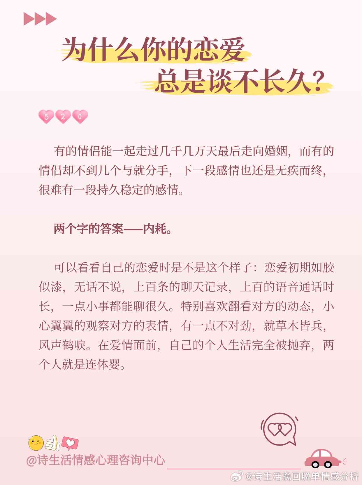 思达恋爱对象完整名单及详情揭秘