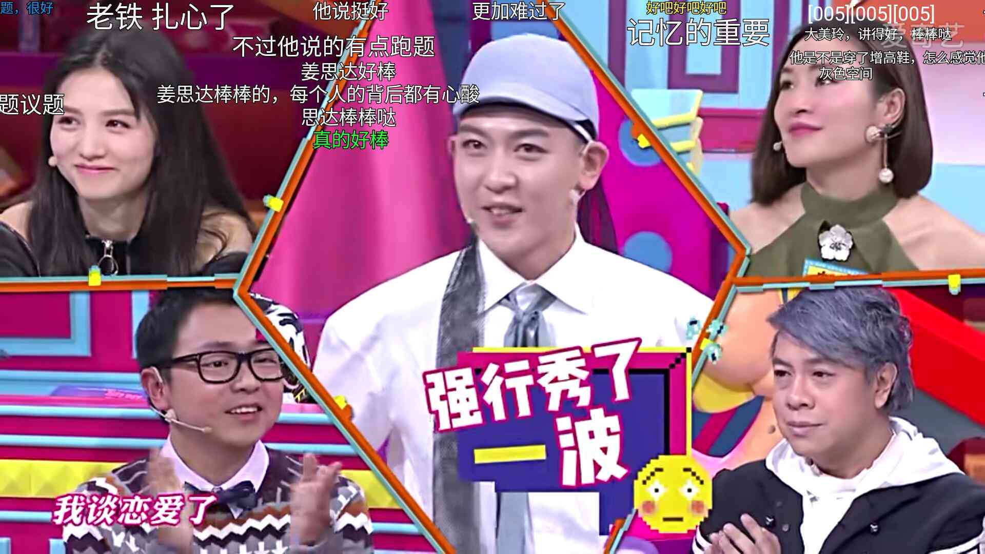 思达恋爱对象完整名单及详情揭秘