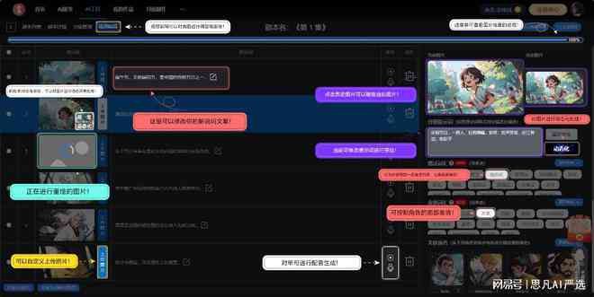 AI影视制作全攻略：从原创剧本到智能剪辑，一站式掌握影视创作技巧