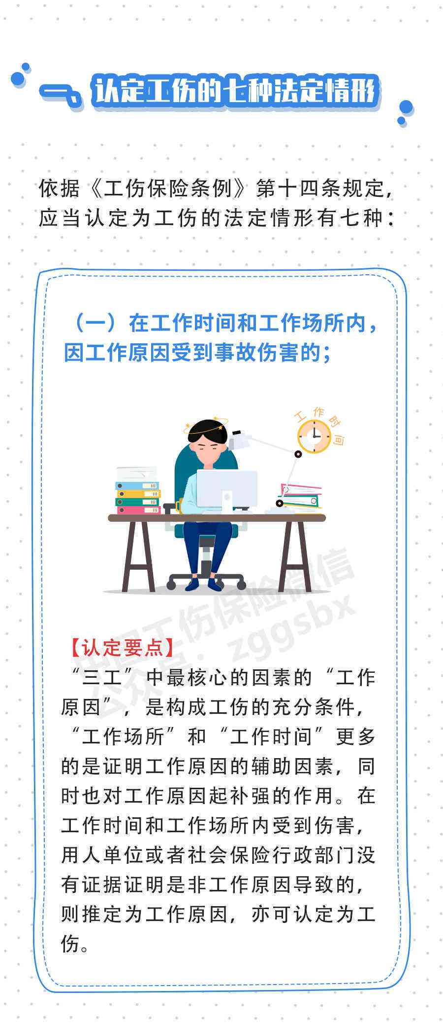 单位不可以认定工伤的情形是：具体情形及赔偿问题详解