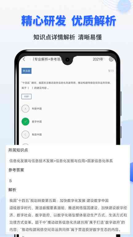 AI写作助手精选：免费、功能测评与推荐指南