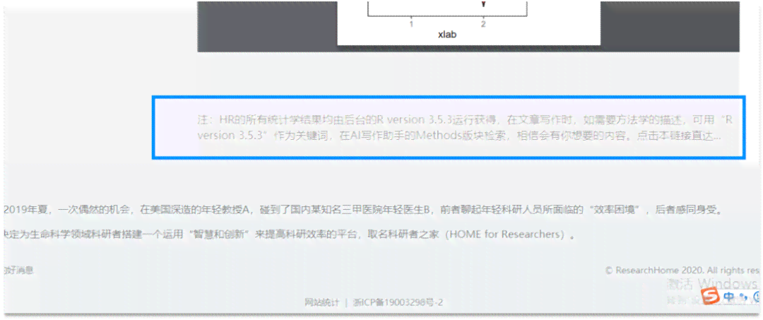 科研者之家AI写作助手免费使用次数详解及常见问题解答