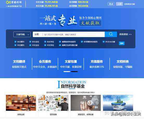 '科研者之家用科研者之家论文写作工具提升学术成果效率体验'