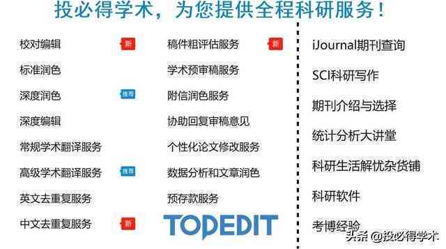 '科研者之家用科研者之家论文写作工具提升学术成果效率体验'