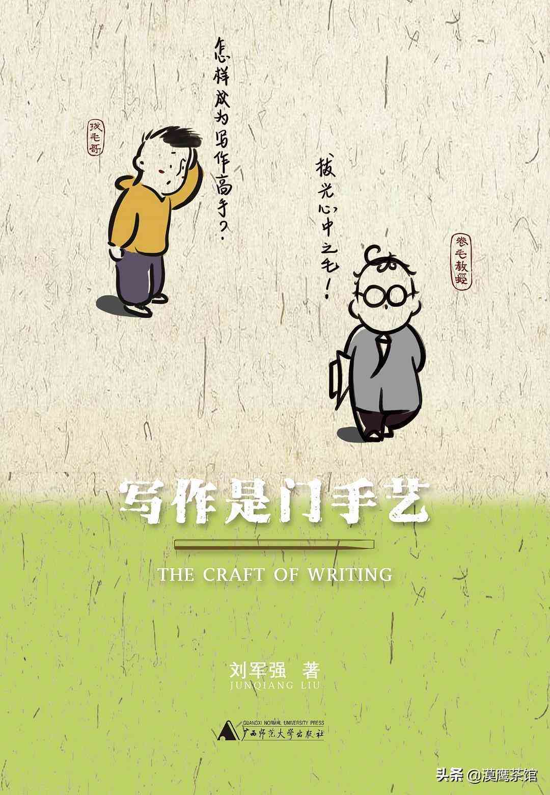 科研者之家的场景写作工具及其使用方法