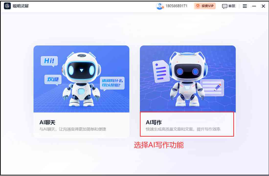 ai智能写作软件：免费版推荐、哪个更好、功能详解与评价