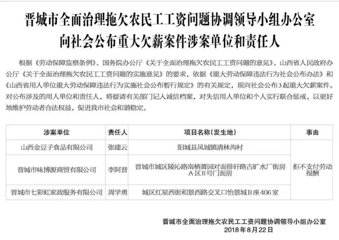 雷击nn单位拒绝对雷击工伤进行认定
