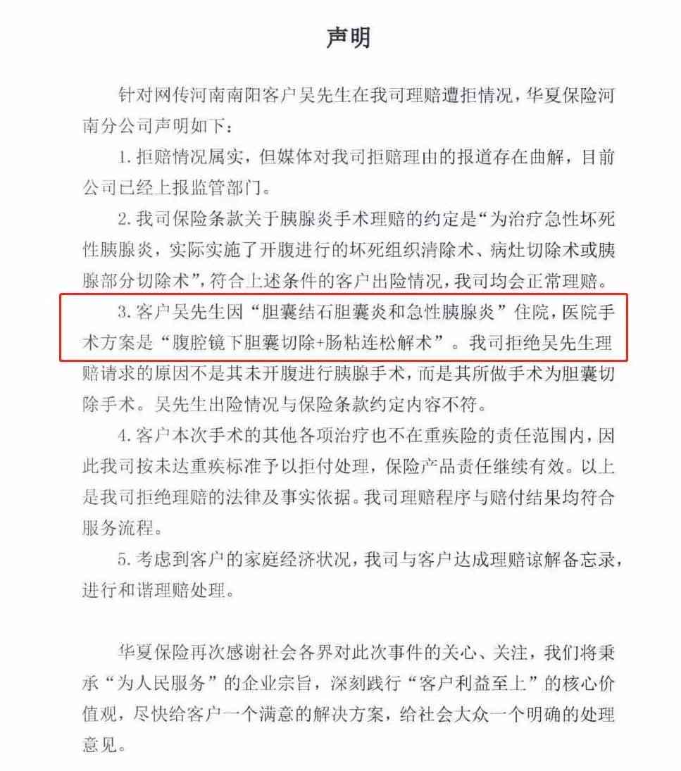 雷击nn单位拒绝对雷击工伤进行认定