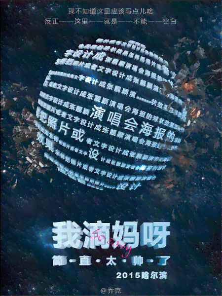 ai海报歌曲文案高级