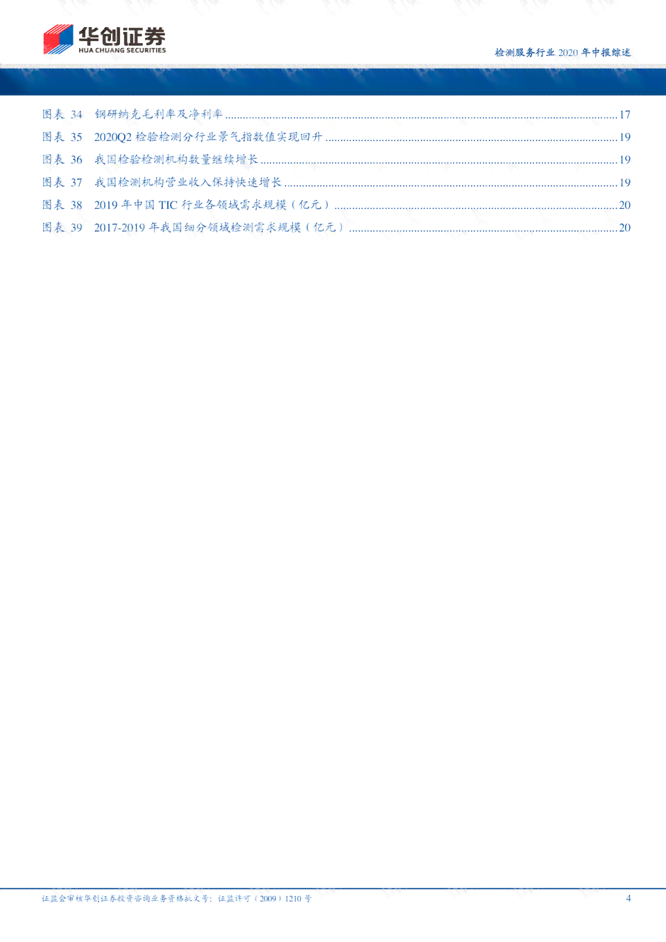 pdf检测报告怎么用ai修改内容——未通过时如何处理及含义解析