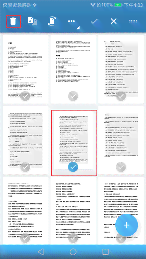 '利用AI技术高效修改PDF检测报告中的文字内容'