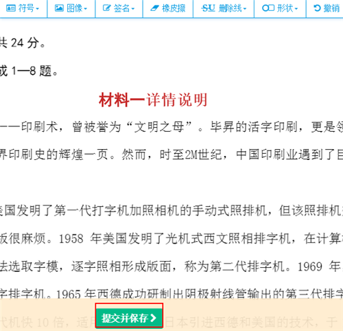 '利用AI技术高效修改PDF检测报告中的文字内容'