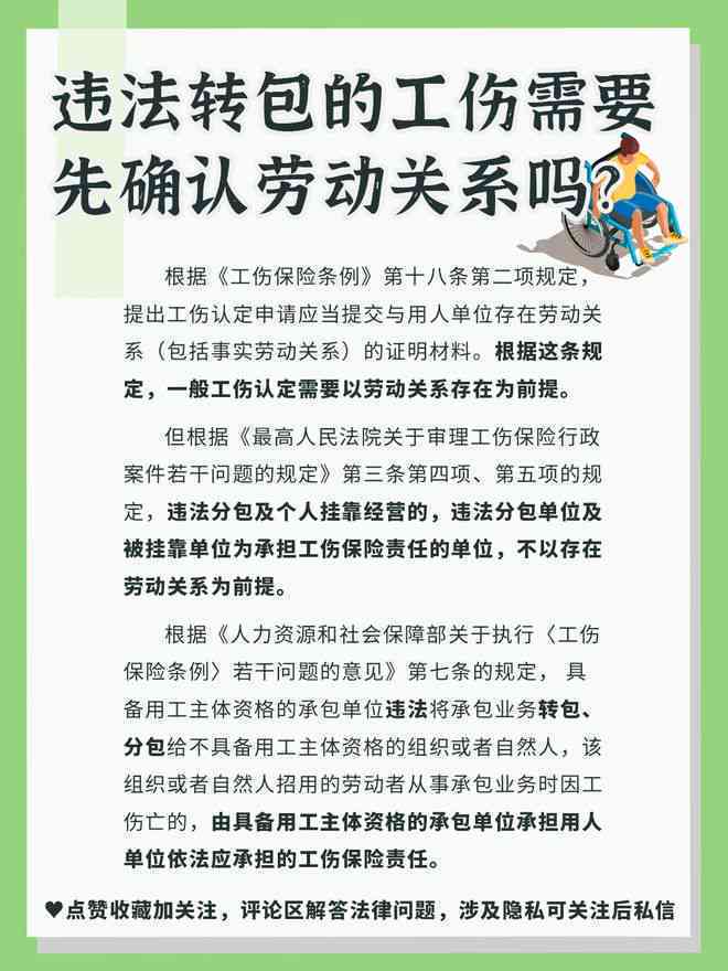 单位拒绝认可异地工伤认定是否违法：法律解读与分析