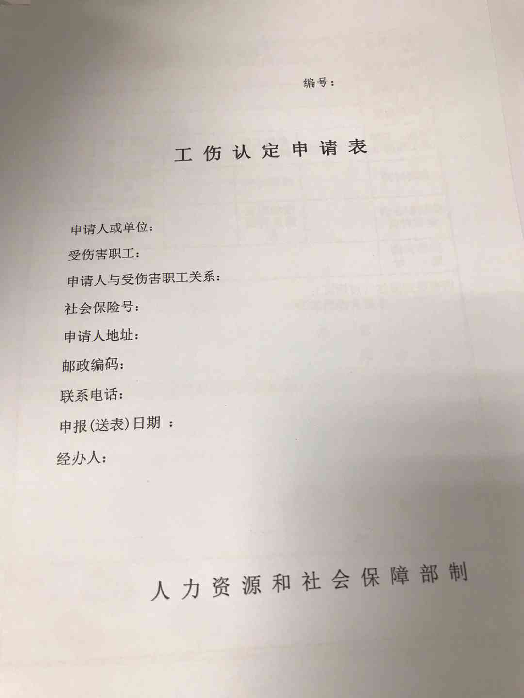 单位不申请认定工伤