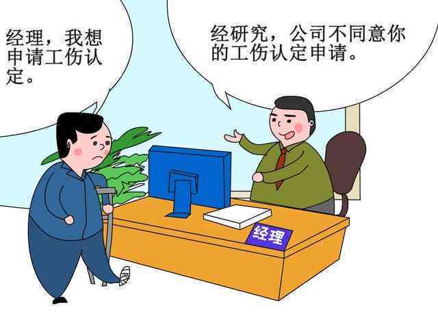 如何应对单位不签字导致的工伤认定难题及法律     策略