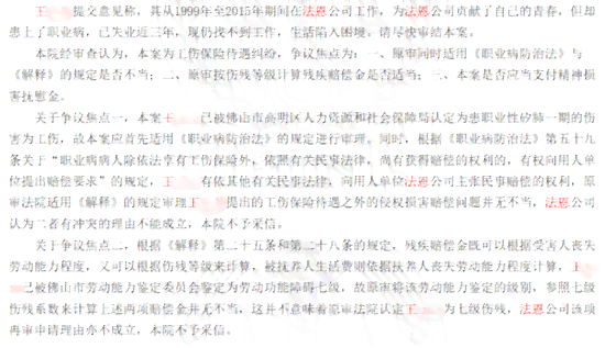 如何应对单位不认定工伤及不批准病假情况的     指南与解决方案