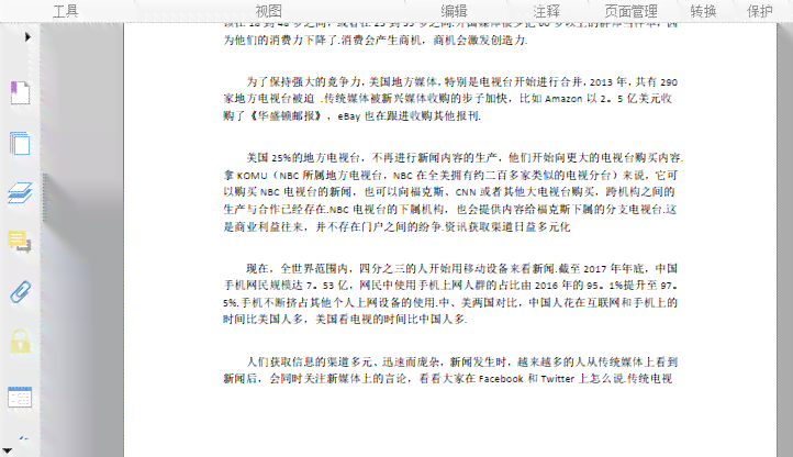 使用AI工具修改PDF检测报告的完整指南：涵编辑、校对与格式调整技巧