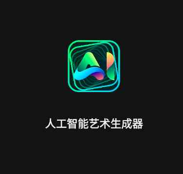 'AI智能原创作品生成器免费与体验'