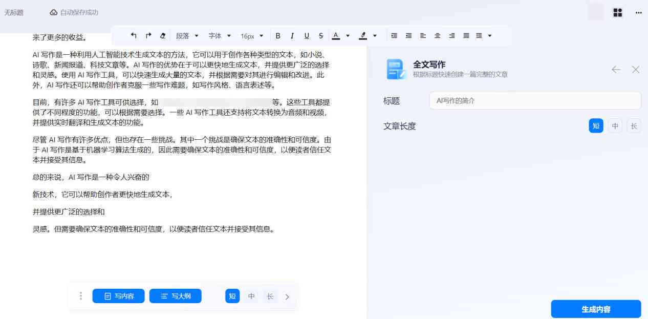 原创生成器：文章、歌词自动生成，农民工下半年工作会免费版
