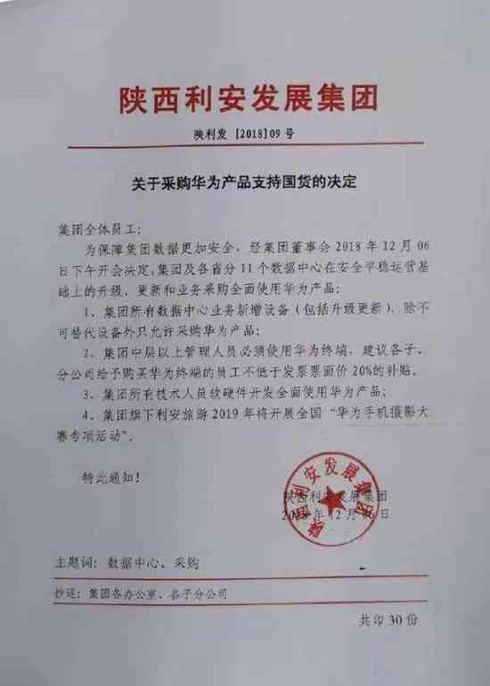 '企业拒绝承认员工工伤认定申请'